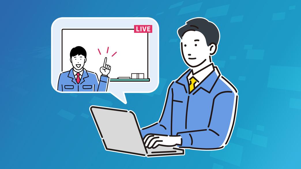 セミナーイメージ