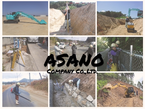 有限会社　浅野建設のイメージ