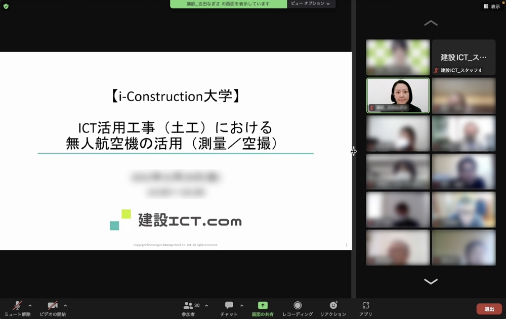 建設系団体様のアバター