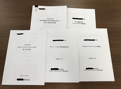 施工計画書
