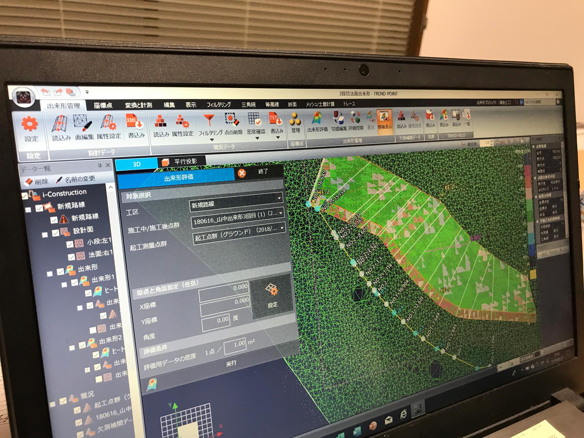 出来形帳票図の作成