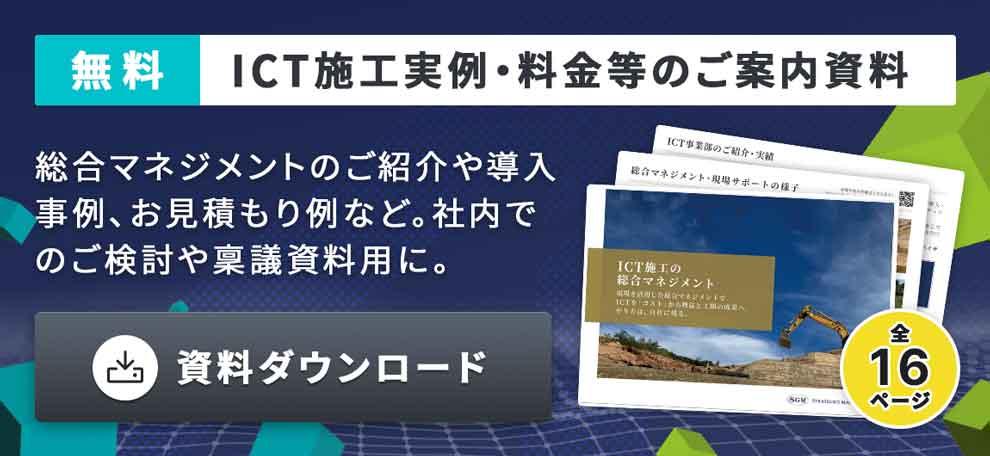 資料ダウンロード