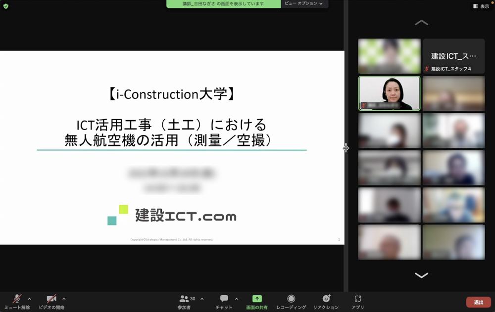 建設系団体様のアバター