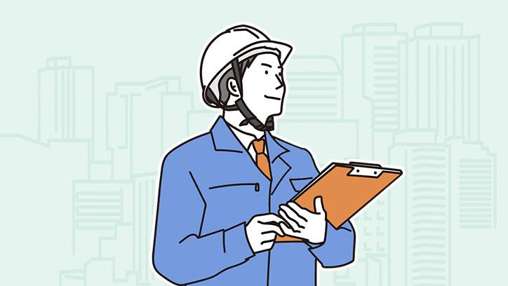1.5日の短期集中で学ぶ施工管理の実務