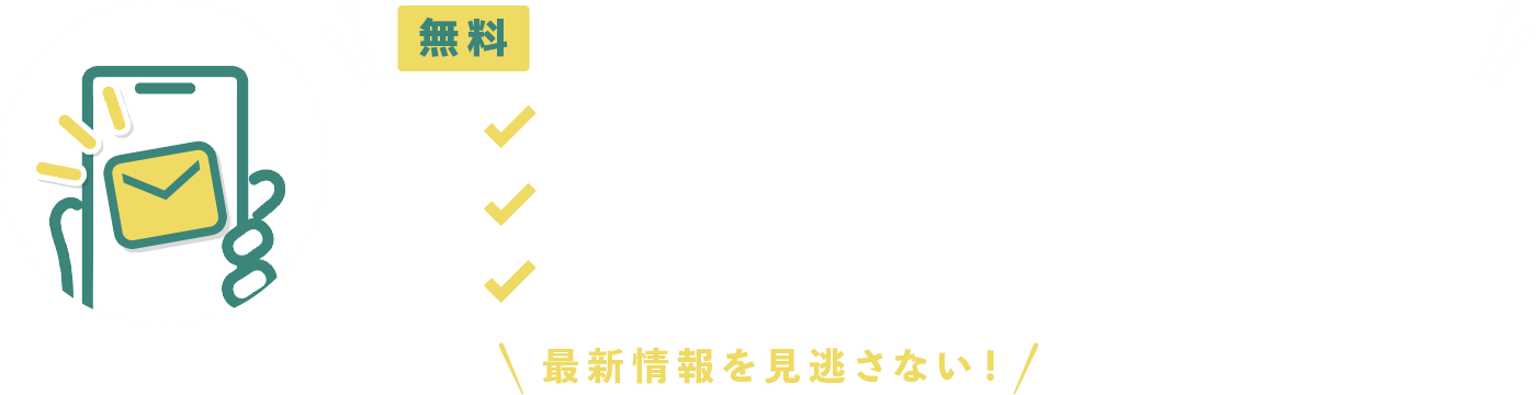 ICT活用に役立つ情報を配信中!/ICTトレンド情報/ICT導入、実際の活用事例/オンラインCPDS講習開催情報など