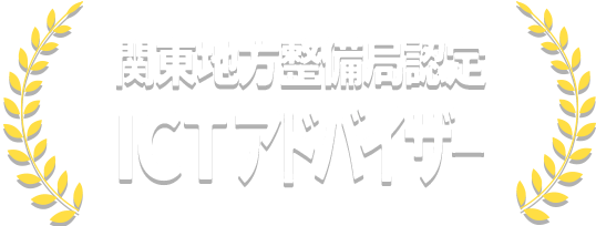 日経コンストラクション掲載企業