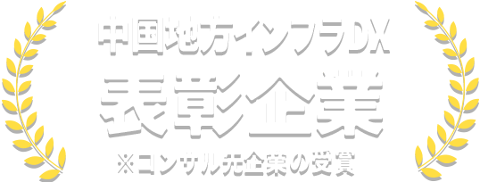 最新技術対応可 測量士在籍