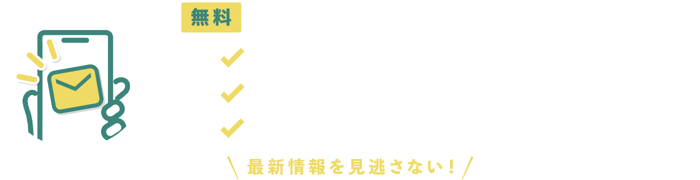 ICT活用に役立つ情報を配信中！/ICTトレンド情報/ICT導入、実際の活用事例/オンラインCPDS講習開催情報など