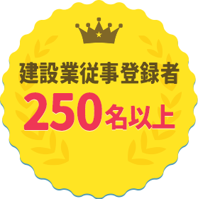 開催実績100回以上