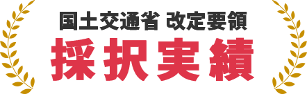 ICTセミナー開催実績 150回以上